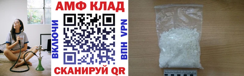 Амфетамин Розовый  Дмитровск 
