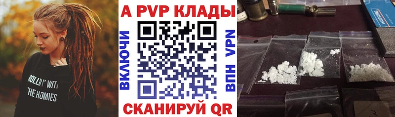 APVP кристаллы  продажа наркотиков  даркнет официальный сайт  Дмитровск 