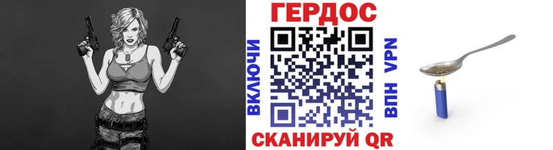 ГЕРОИН Heroin  где найти наркотики  mega как зайти  Дмитровск 