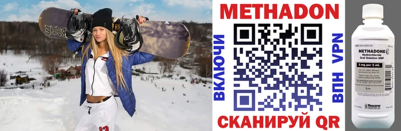 наркотики  Дмитровск  кракен рабочий сайт  МЕТАДОН кристалл 